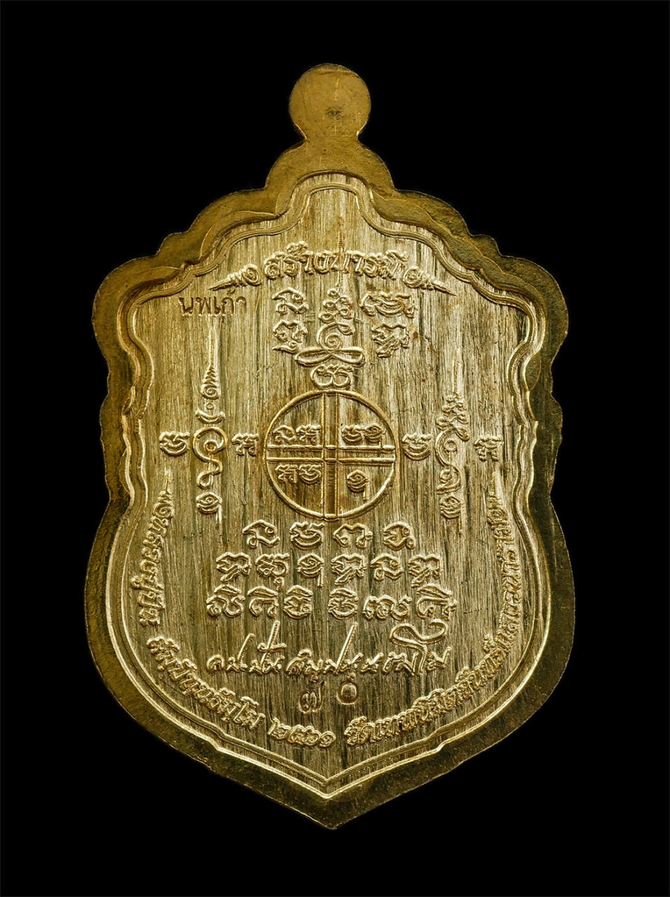 2568Jul11 (43)ap.jpg - เหรียญเสมารุ่นแรก หลวงปู่ปัน สัมปันนธัมโม วัดเทพนิมิตจันทร์แสงวนาราม บ้านขามป้อม ต.สวนหม่อน อ.มัญจาคีรี จ.ขอนแก่น ฉลองอายุวัฒนมงคล 80 ปี พ.ศ.2561 เนื้ [..] | https://kamulet.in.th